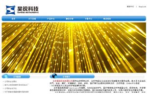 北京昊銳科技有限公司